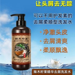 歌澜 辣木籽果草本精华祛屑液去屑止痒洗发水正品保证洗发露美发店同款