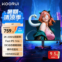 科睿 X7 235Hz FastIPS电竞显示器 27英寸2K