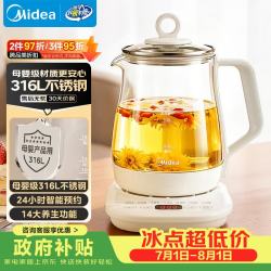 美的 316材质 养生壶  1.5L
