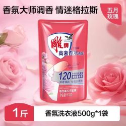 雕 牌 高奢香氛洗衣液 500g 薰衣草香
