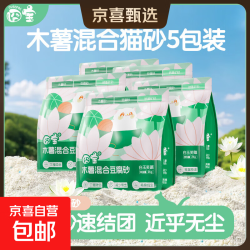 囧宝 木薯猫砂混合猫砂除臭猫砂矿砂混合猫沙除臭低尘易结团 木薯豆腐茉莉花味2kg*5