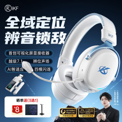iKF 7.1环绕音效 游戏耳机  白蓝色
