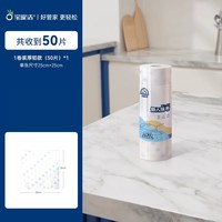 BOOMJOY 懒人抹布一次性洗碗布家用清洁不易沾油易清洗加厚厨房纸巾