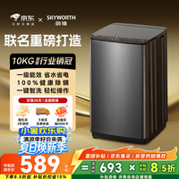 创维 T100X 波轮洗衣机 10kg