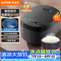 苏泊尔 新聪明火系列 SF30FC0187 电饭煲 3L