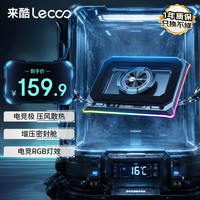 来酷 Lenovo/联想 压风式 笔记本电脑散热器