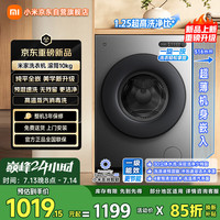 米家 超薄全嵌系列 XQG100MJ205 滚筒洗衣机 10kg 银灰