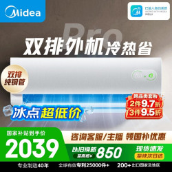 美的 酷省电2代Pro系列 KFR-35GW/KS2P 新一级能效 壁挂式空调 1.5匹