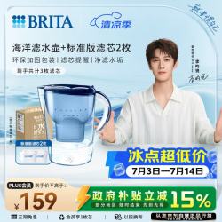 碧然德 环保加固包装 过滤净水器  蓝色