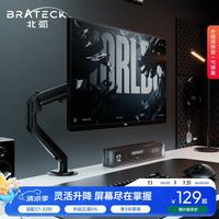 北弧 机械臂 显示器支架 桌面夹式底座 悬空托臂