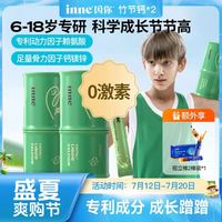 inne 因你竹节钙青少年赖氨酸钙生长 痛中小学生补钙D3香橙味*2