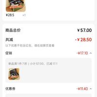 订单截图缩略图