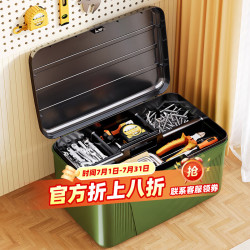 纳份爱 家用工具箱绿色中号-7L
