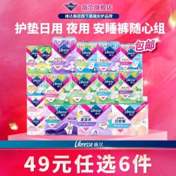 薇尔 卫生巾（任选6件）护垫155mm22片