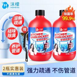 沫檬 DB1 管道疏通剂 强力溶解厨房下水道油污渍 1000g*2瓶 送缝隙刷
