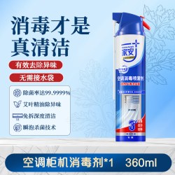 Home Aegis 空调消毒剂清洗剂挂壁机喷雾家用杀菌清新泡沫去污360ml*2瓶