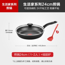 特福 不粘煎锅平底锅牛排煎锅家用红点煎饼锅燃气电磁炉含钛