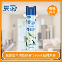 爱家 空气清新剂 茉莉香味 320ml*2