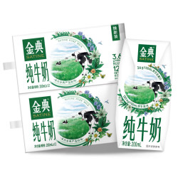 金典 3.6g乳蛋白 纯牛奶 200ml*12盒*2箱