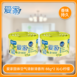 爱家 固体空气清新剂 空气清新剂 88g*2 沁心柠檬