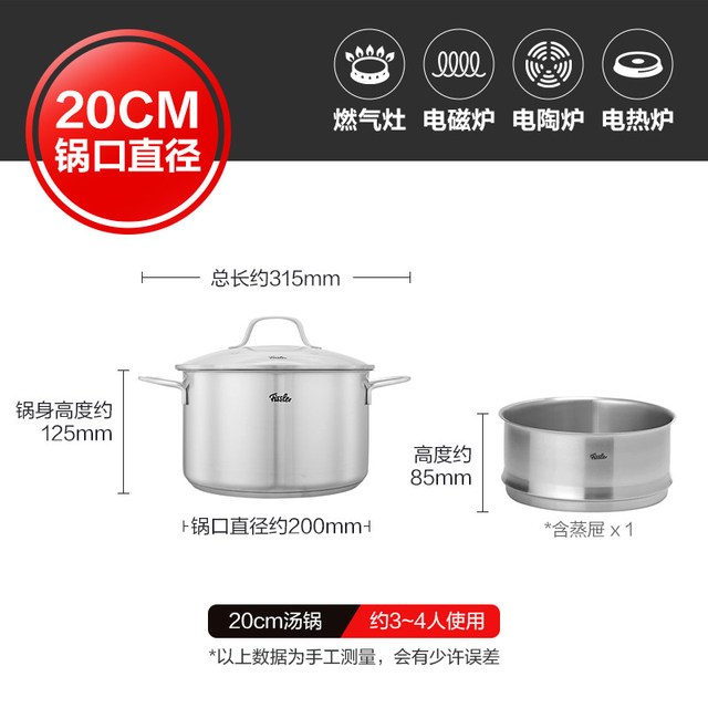 移动端：菲仕乐 德国菲仕乐Fissler家庭304不锈钢深汤锅蒸屉套装蒸锅灶燃气通用