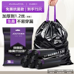居态 抽绳垃圾袋 75只（45*50cm） 黑色