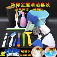 富超 NO.087 保洁工具 开荒保洁套装（小水桶款）