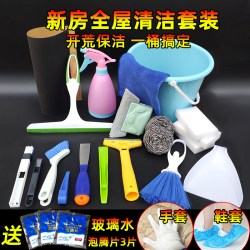 富超 NO.087 保洁工具 开荒保洁套装（小水桶款）