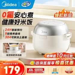 美的 电饭煲电饭锅0氟抗菌不粘内胆  MB-RC208 2L 0氟内胆