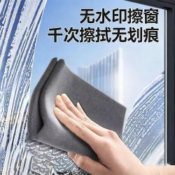 净悦宝 魔力布 擦玻璃抹布 20*25cm 加厚无痕无水印 吸水多功能