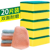 京喜 耐用百洁布 厨房客厅生活日杂必备 清洁海绵擦 加厚海绵 10片