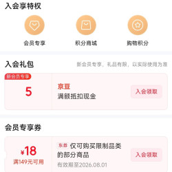 京东 顺峰宝宝入会5京豆