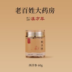 汉方萃食品 加拿大进口西洋参片 60克 1.2-1.6cm