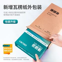 得力 珊瑚海 A4复印纸 80g 500张/包*1包