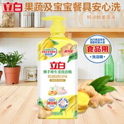 立白 洗洁精佛手柑生姜去油洁净不伤手温和易漂清洗涤灵洗碗液