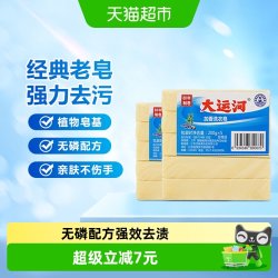 大运河 Grand Canal 大运河 10老 洗衣皂 200g*10块 天然无磷无添加 去污去渍