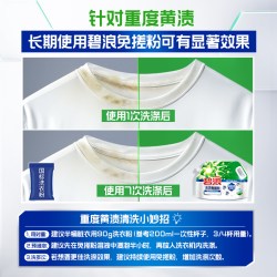 碧浪 纯净清香洗衣粉 3.1kg 抗菌除螨