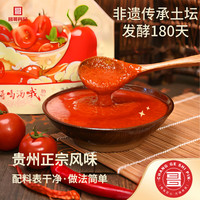 昌哥 贵州特产50g 非遗红酸汤火锅底料 尝鲜装