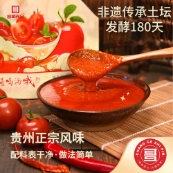 昌哥 贵州特产50g 非遗红酸汤火锅底料 尝鲜装