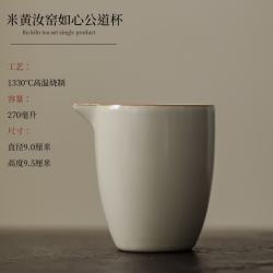 景盏 景德镇黄汝窑公道杯茶海
