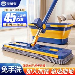 享家美 雪尼尔拖把
干湿两用