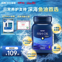 健安喜 深海鱼油软胶囊Omega-3 深海鱼油 120粒*1瓶
