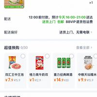 订单截图缩略图