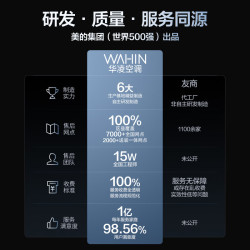 华凌 空调智能柜机 3匹一级能效72HE1Ⅱ