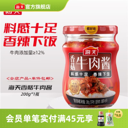海天 香菇牛肉酱 200g*1