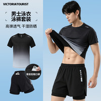 victoriatourist 泳衣男套装速干游泳全套装备防尴尬大码平角双层泳裤温泉