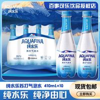 百亿补贴：百事 可乐纯水乐苏打气泡水410ml*10瓶无糖原味碳酸饮料0脂肪整箱