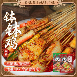 蜀味集 正宗钵钵鸡调料 160g 组合装 麻辣味+藤椒味