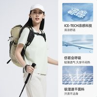 思凯乐 防晒UPF50+抑菌凉感 S码 速干短袖T恤