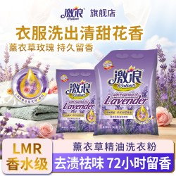激浪 薰衣草香精油洗衣粉 458克 家用手洗去污去渍